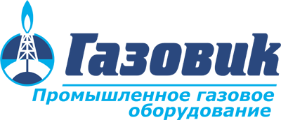 Газовик - промышленное газовое оборудование